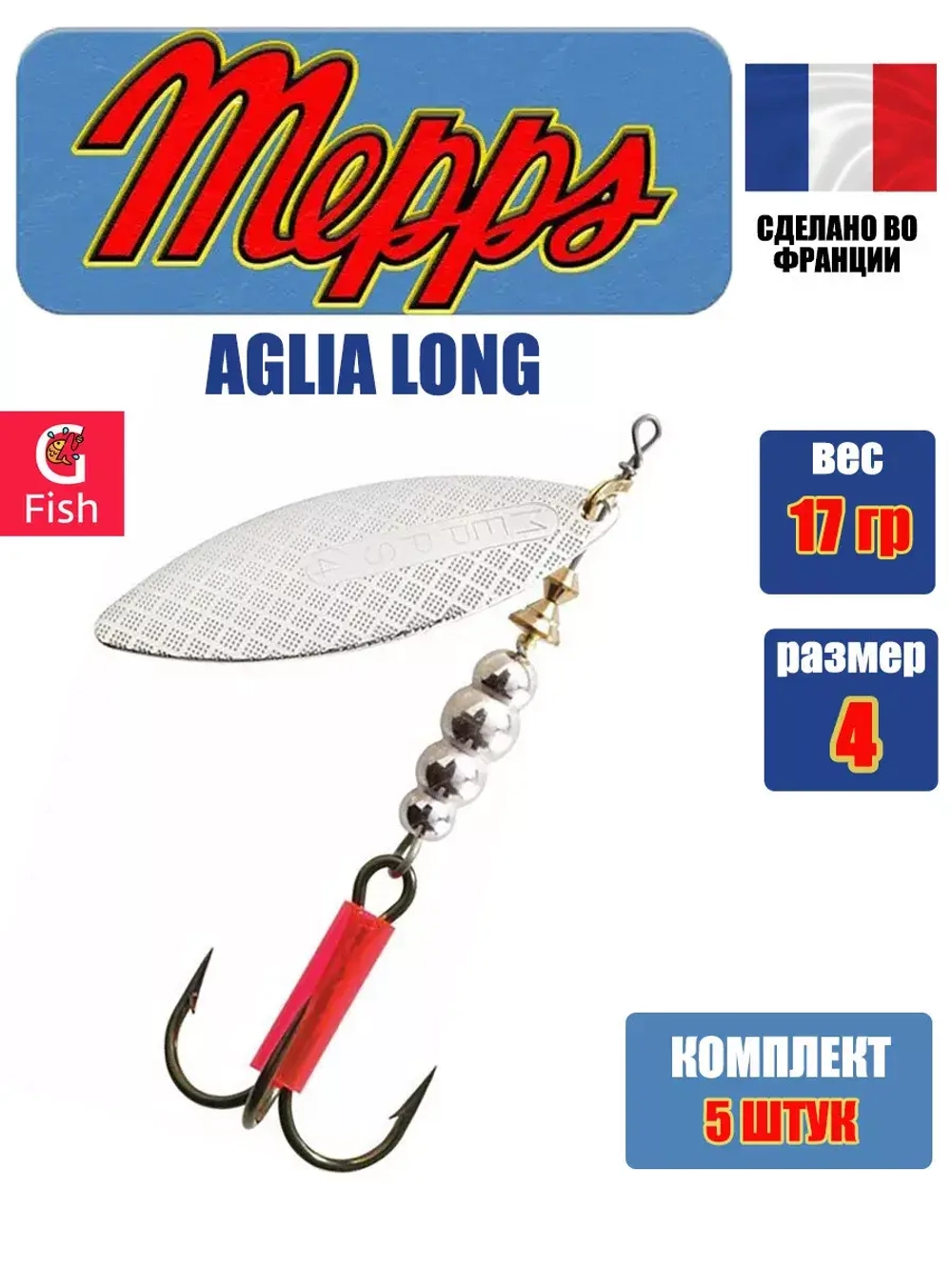 Блесна для рыбалки вращающаяся AGLIA LONG 2, Black