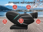 Массажное кресло FUJIMO TON PRO Графит
