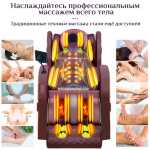 Массажное кресло RelaxMaster Zenith Zen, MG, 4D
