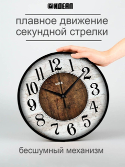 Часы настенные /интерьерные /деревянные /бесшумные /крупные цифры /круглые /лофт, 30x30 см. Декор для дома, подарок