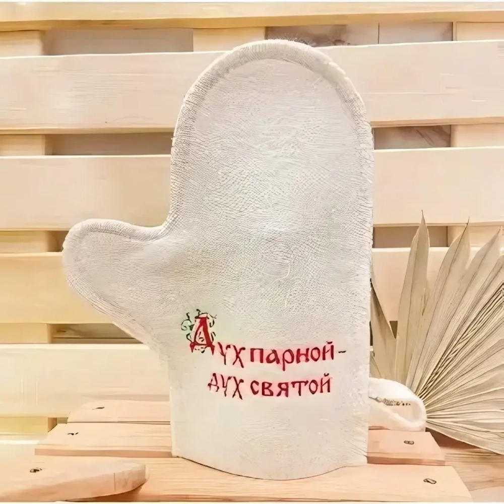 Варежка банная с вышивкой «Дух парной, дух святой», цвет белый, без упаковки