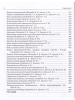 Клиническая дерматовенерология.Том.1.Папулезные и бугорковые дерматозы