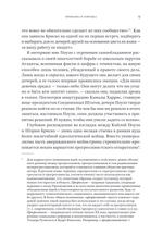 Ловушка идентичности