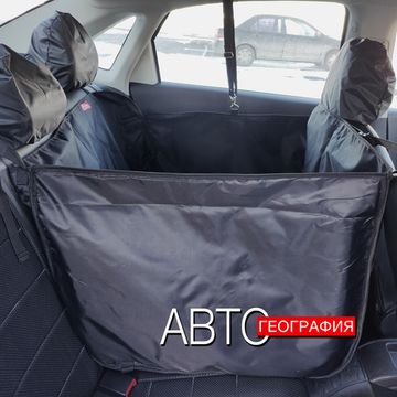 Автогамак "Премиум" для перевозки крупных собак до 100 кг на 2/3 заднего сиденья авто (3-х слойный с ПВХ-600)