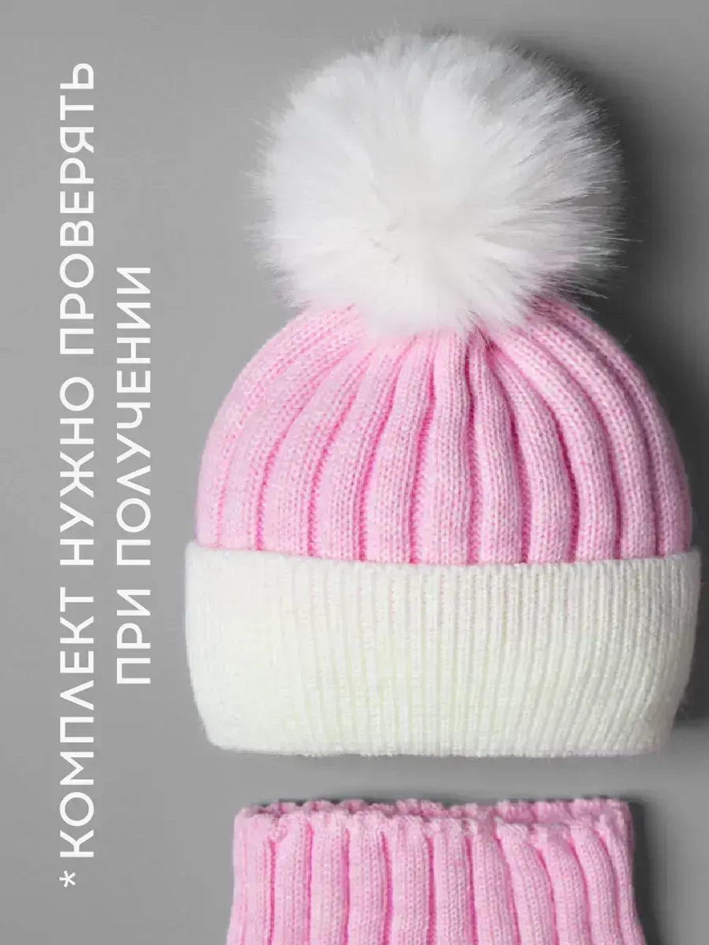 Шапка зимняя для девочки с помпоном и снуд