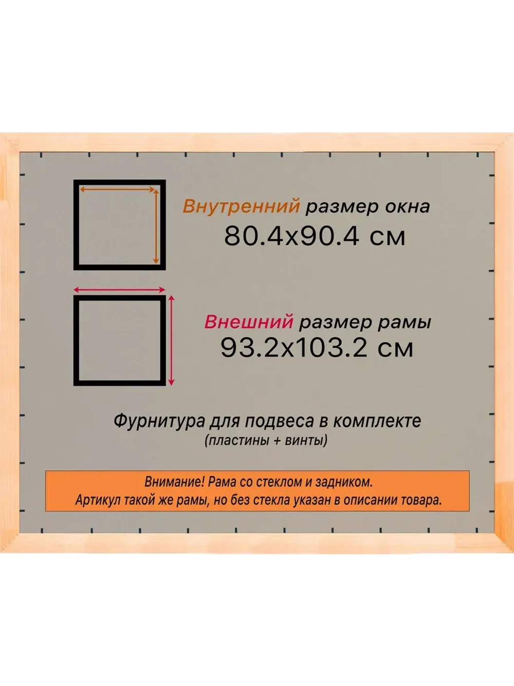Рамка для постера и фотографий 80x90
