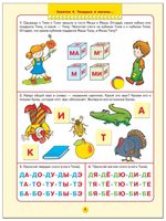 Комплект "Школа Семи Гномов 4+", Денисова Д., МС00477