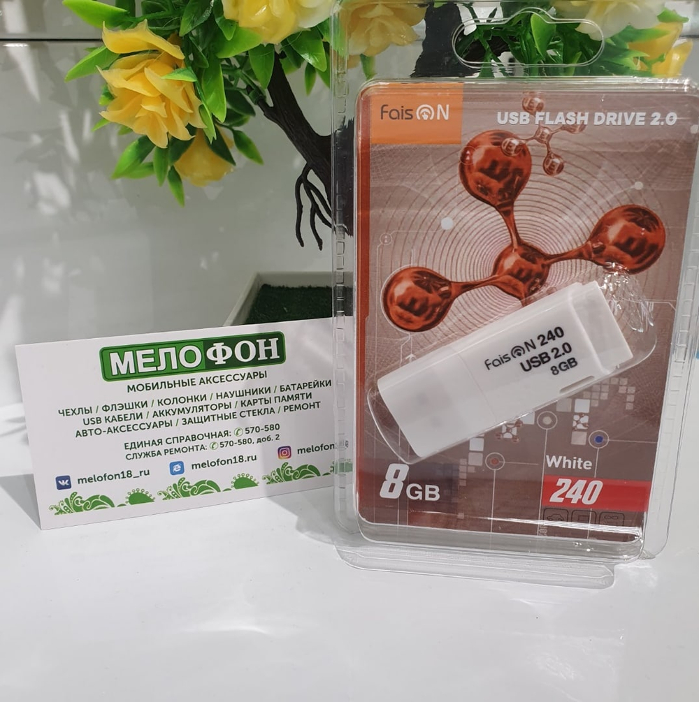USB Флешка 8GB Faison 240, USB 2.0, белая, АКЦИЯ
