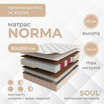 Матрас Askona SOUL Norma (Соул Норма)