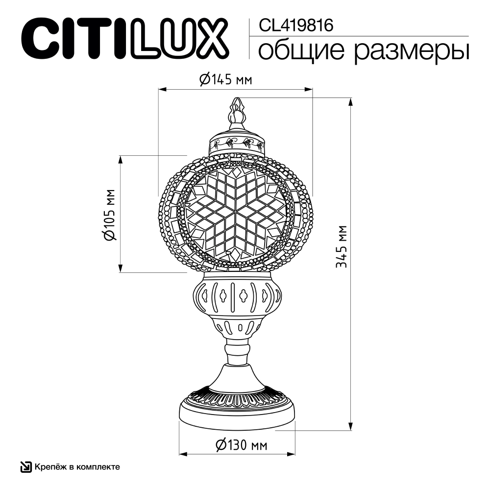 Citilux Каир CL419816 Настольная лампа Мозаика Синяя