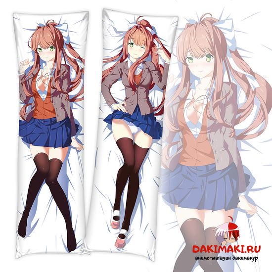 Дакимакура Моника из Доки Доки арт. 0188