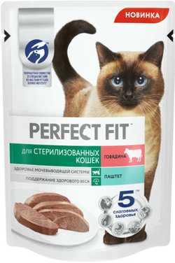 Perfect Fit для стерилизованных кошек Говядина паштет 75г.*28шт.