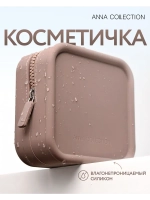 Косметичка водонепроницаемая пенал на молнии