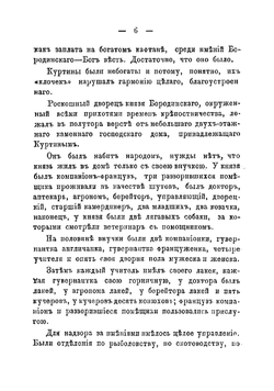 Сестра милосердия. Роман в 3 частях. Часть 2 | Соколов Александр Алексеевич