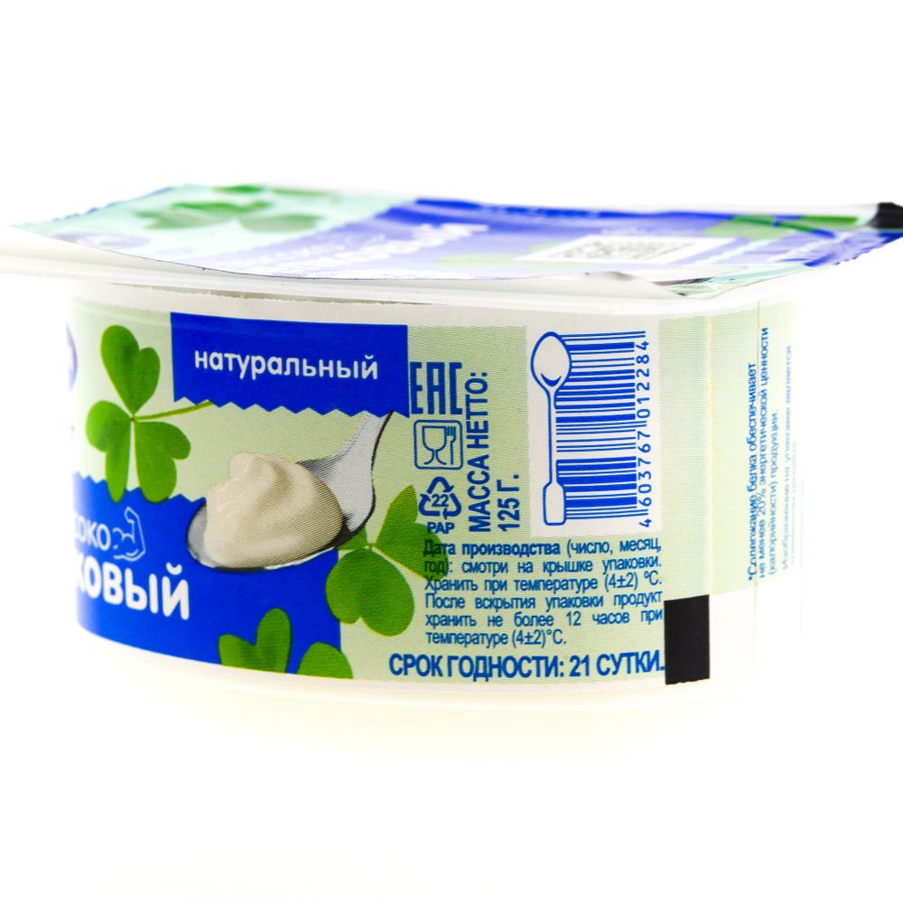 Йогурт натур. 2,1% 125г Молком