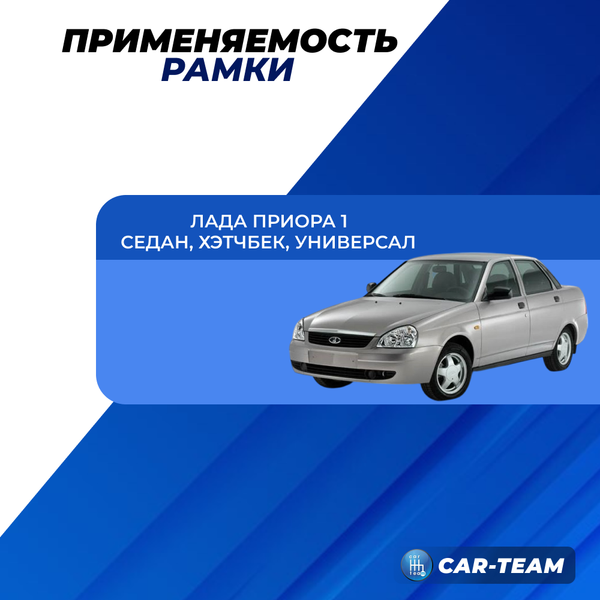 Облицовка заднего плафона на Лада Приора, черная
