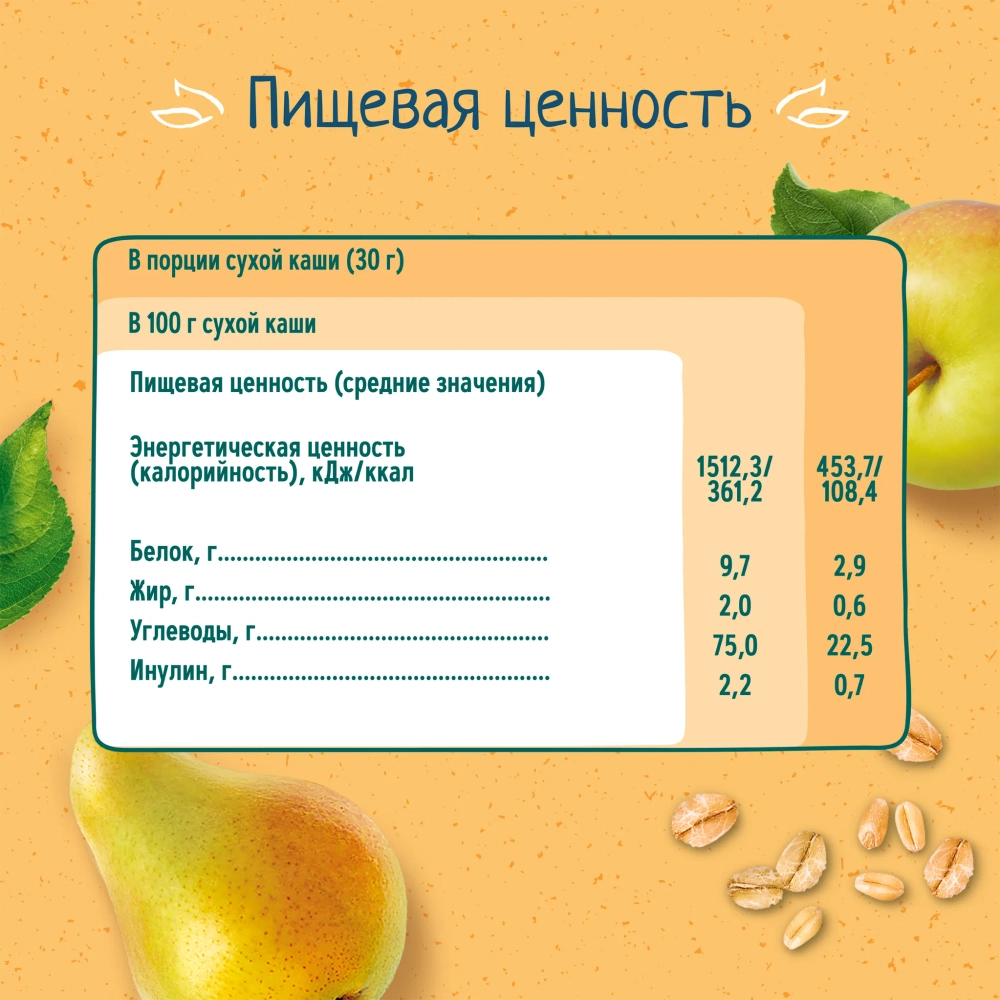 Каша безмолочная ФрутоНяня мультизлаковая с кусочками яблоко-груша 200г с 12 месяцев