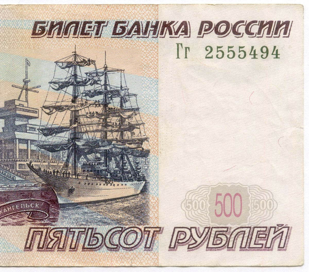 Банкнота 500 рублей 1997 год. Модификация 2004 года Гг 2555494. VF+