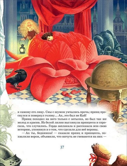 Снежная королева (Андерсен Х.К)