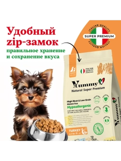 Корм для щенков малых и миниатюрных пород, индейка 2,5 кг