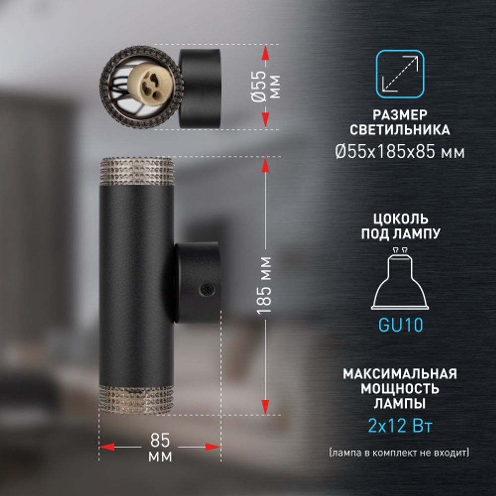 Светильник настенный ЭРА WL50 BK/BK 2*GU10 2*12Вт IP20 черный