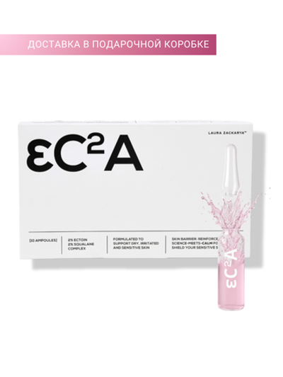 СЫВОРОТКА ДЛЯ ЧУВСТВИТЕЛЬНОЙ И РЕАКТИВНОЙ КОЖИ