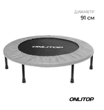 Батут детский ONLITOP, d=91 см, цвет серый