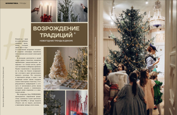 Цветоводство ЗИМА 2023/24