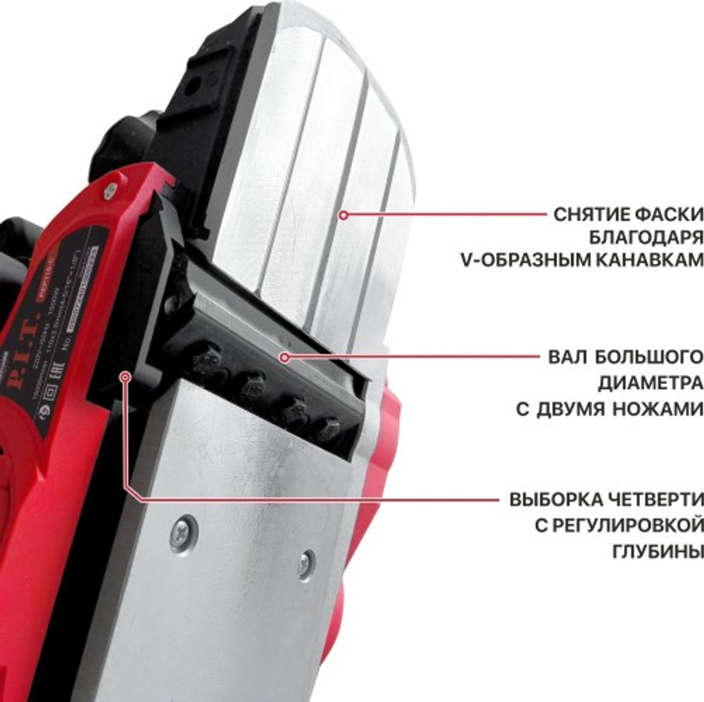 Рубанок сетевой P.I.T. PEP110-C1