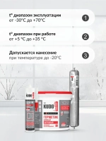 Герметик акриловый KUDO PROFF, наружный, паропроницаемый шовный, для монтажной пены при монтаже окон, SMP-351, 600 мл, белый