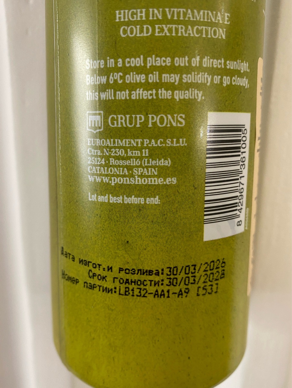 Оливковое Масло испанское PONS Green oil Edition, 500 мл Испания, КАТАЛОНИЯ