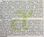Эшшольция Красный Вождь 0,2 г СМЦ-201