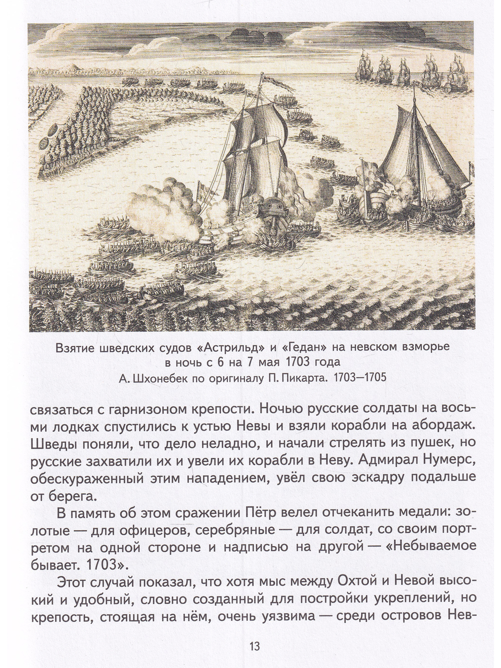 Детям о триумфальных воротах и арках Санкт-Петербурга