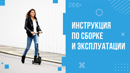 Инструкция для Micro  Eazy