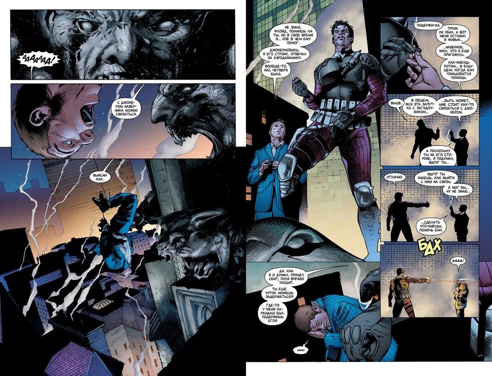 Комикс Вселенная DC. Rebirth. Бэтмен. Том 4. Война Шуток и Загадок