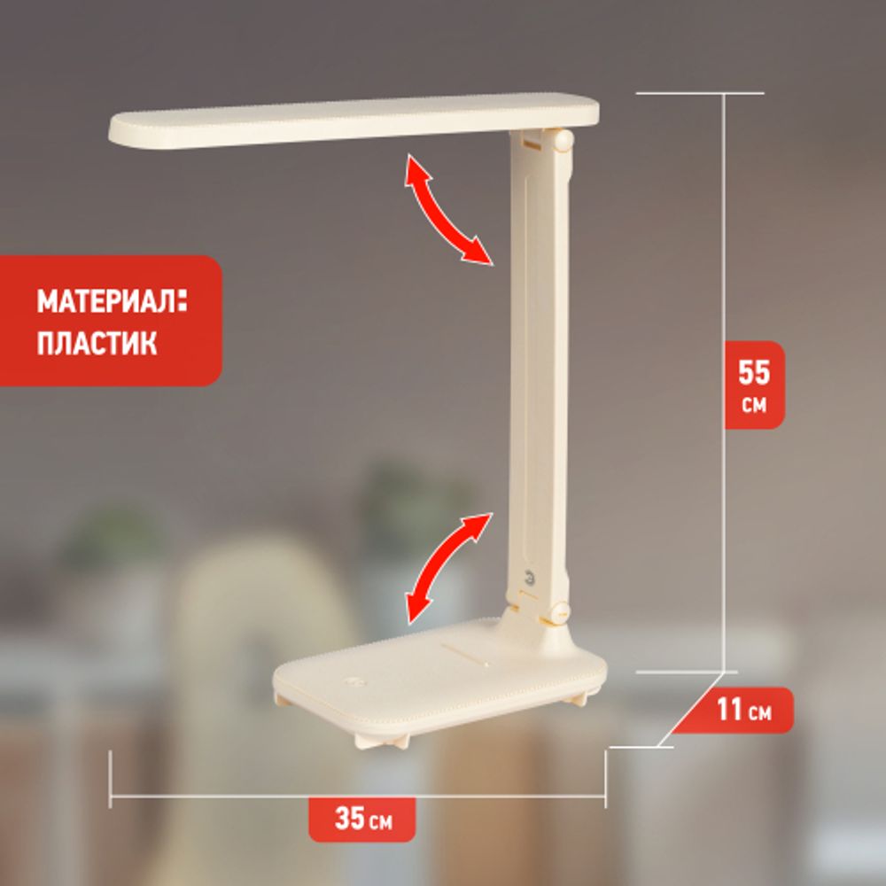 Настольный светильник ЭРА NLED-495-5W-BG светодиодный аккумуляторный бежевый