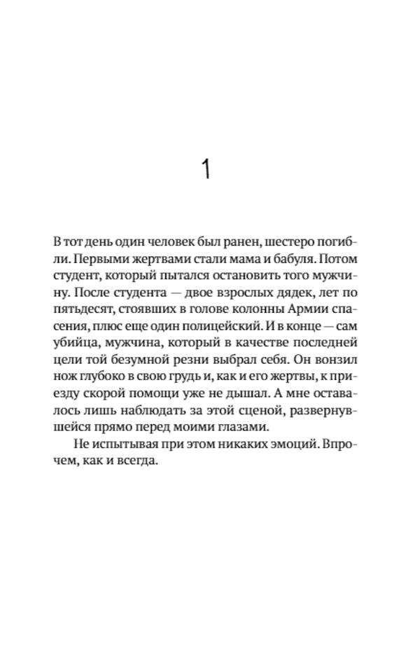 Миндаль