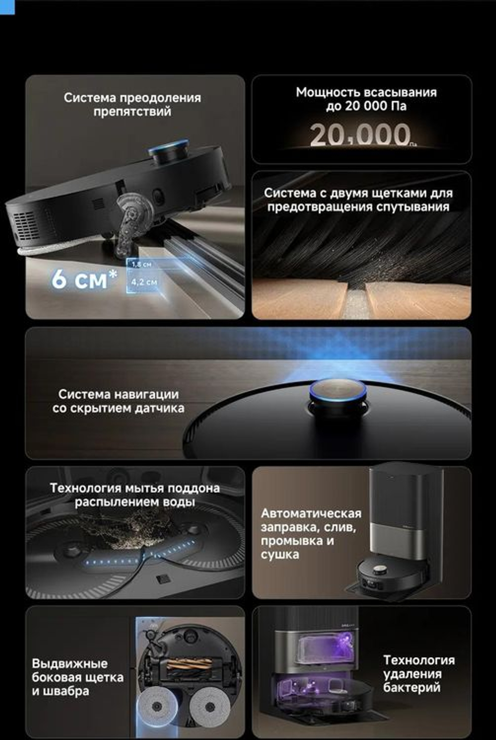 Робот-пылесос DREAME X50 Ultra Complete, 75Вт, черный/черный [rlx85ce-4]