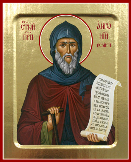 Икона Антония Великого, преподобного на дереве: 125 х 160 (Синопсисъ)