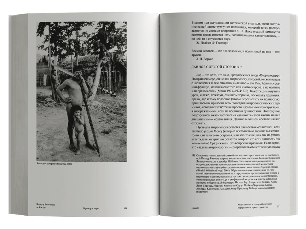 Мрамор и мирт