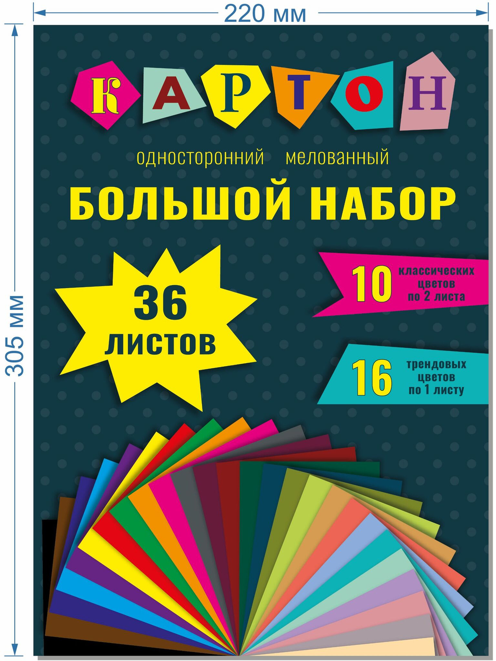 Цветной картон 36 листов  в папке А4
