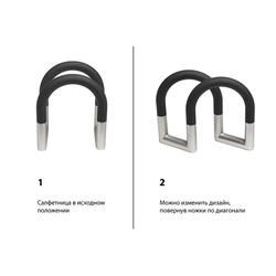 Держатель для салфеток swivel, черный/никель