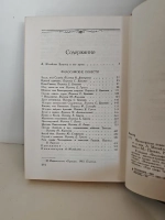 Философские повести