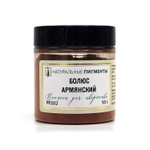 Пигмент Болюс армянский PR102 50 г