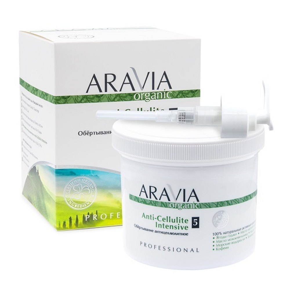 Обертывание антицеллюлитное Aravia Organic Anti-Cellulite Intensive 550мл
