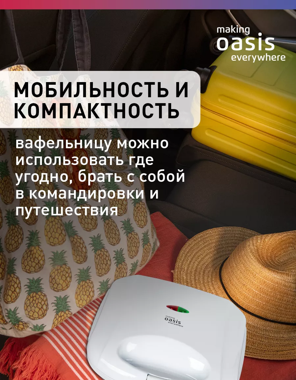 Вафельница OASIS PK-VW