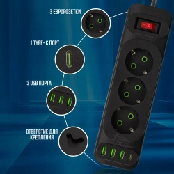 Удлинитель сетевой 3 розетки с заземлением USB Type-C 2м