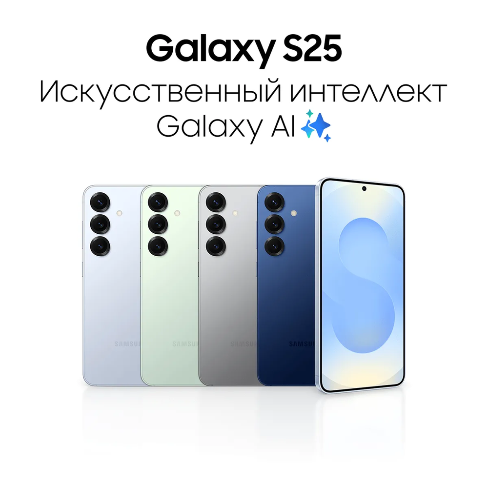 Смартфон Samsung Galaxy S25 512 ГБ Мятный