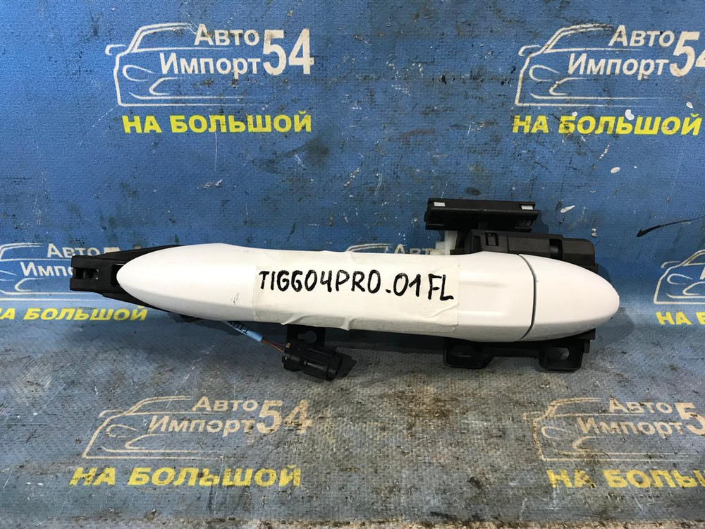 Ручка двери передней левой внешняя CHERY TIGGO 4 PRO 2022