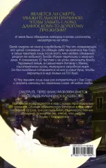 Ресторан "Кумихо". Исполнение обещания